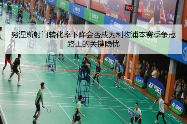 nu-nie-si-she-men-zhuan-hua-lv-xia-jiang-hui-fou-cheng-wei-li-wu-pu-ben-sai-ji-zheng-guan-lu-shang-de-guan-jian-yin-you-2-321.jpg
